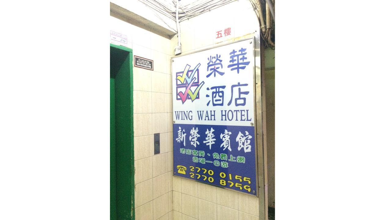 Wing Wah Hostel Kaulung Kültér fotó